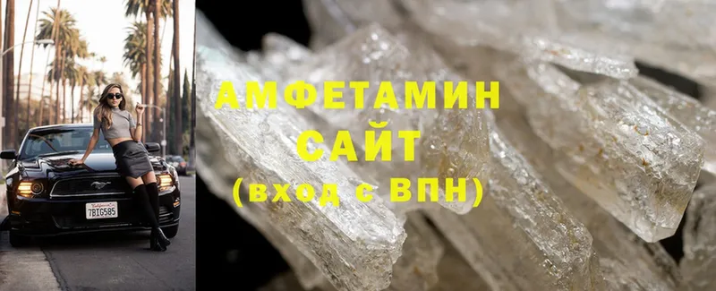 Amphetamine 97%  Петушки 